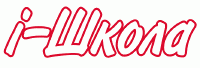 i-школа
